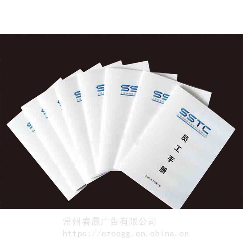 常州骑马钉装公司 专业商务文件与产品说明书印刷定制服务