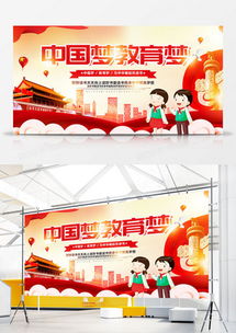 精品中国梦广告设计模板大全 熊猫办公助力广告创意实现