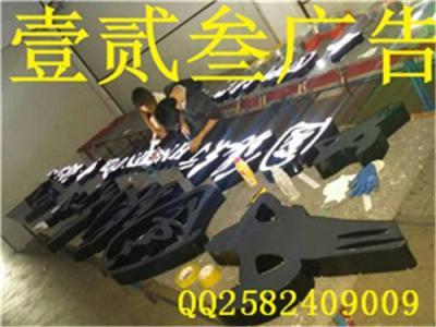 佛山楼顶招牌制作公司 专业广告设计，点亮城市天际线