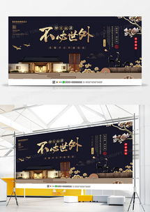 国风雅韵，设计天成 精选中国风广告设计模板与熊猫办公资源导览