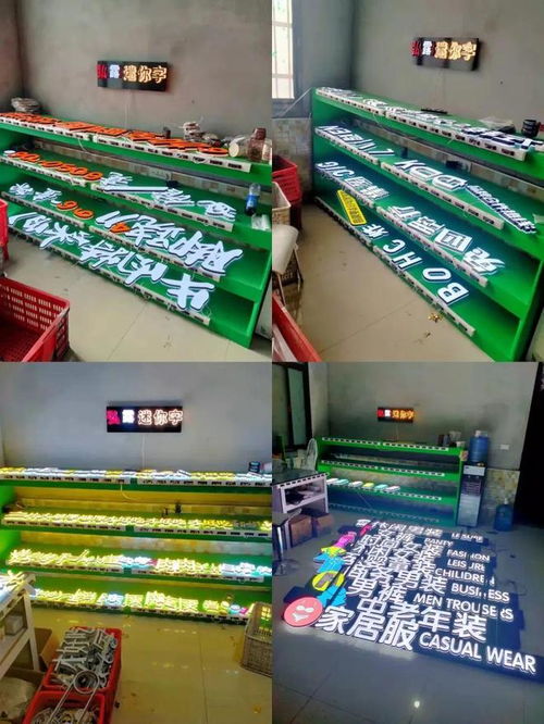 西安弘露广告 精工迷你字，点亮品牌之美
